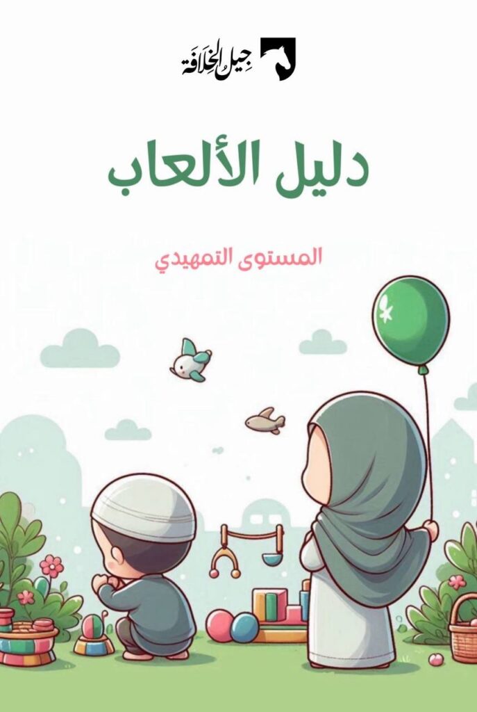 دليل الألعاب