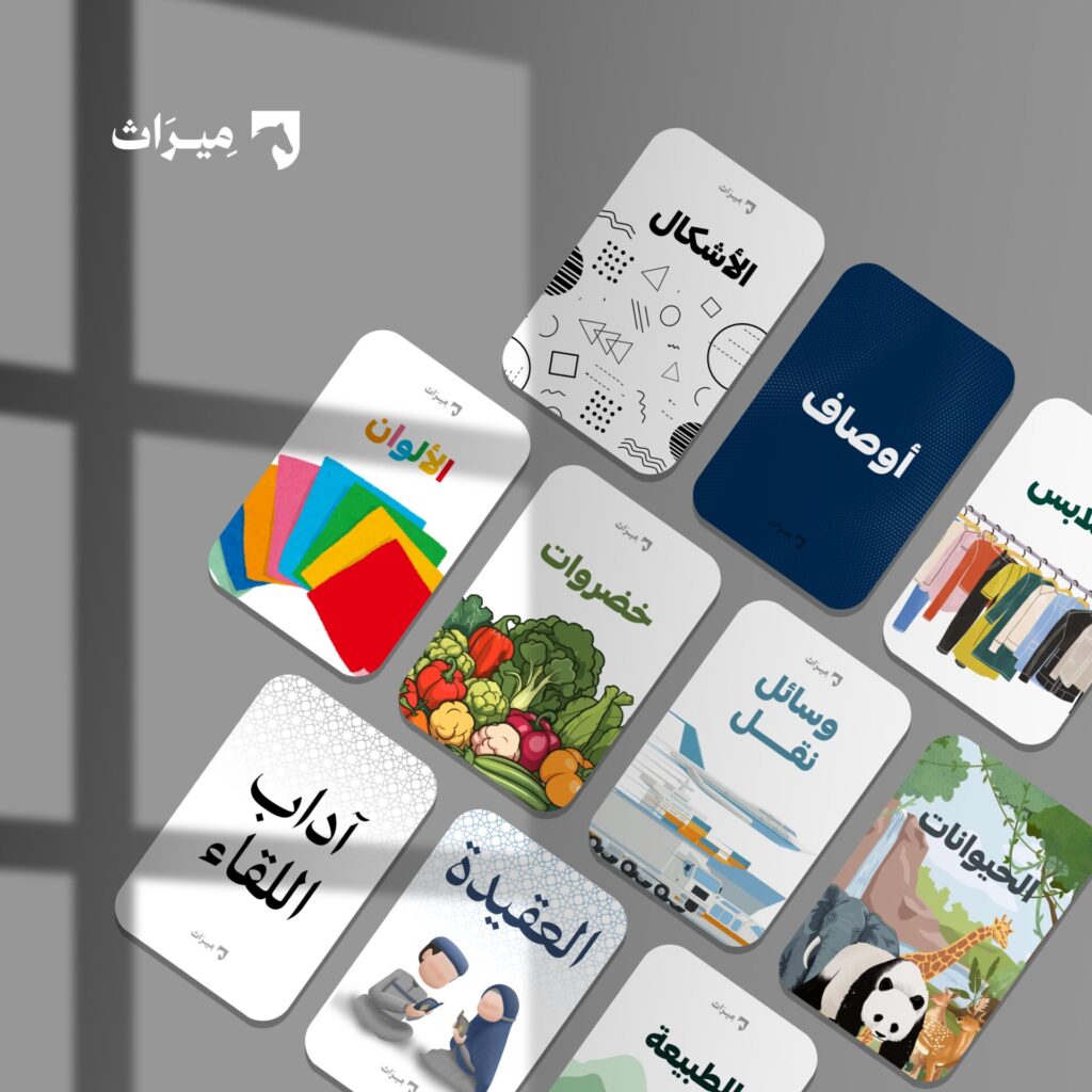 بطاقات ميراث لعمر السنتين