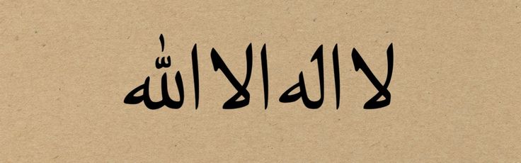 التعايش الديني

