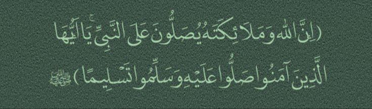 مقنتبسات عن النبي
