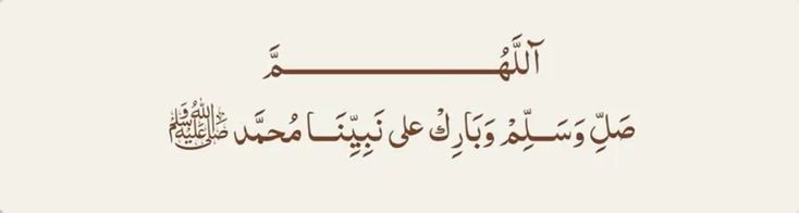 مقتبسات عن النبي