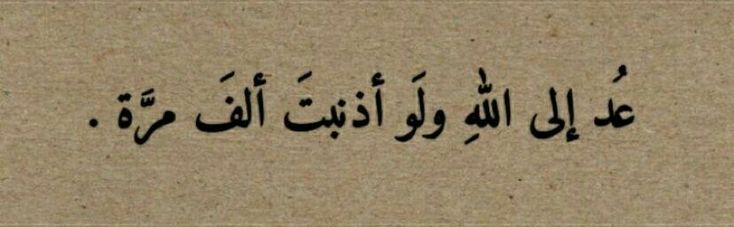 سبق قلبه خطاه
