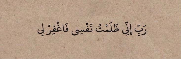 سبق قلبه خطاه
