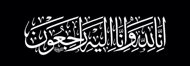 تعزية
