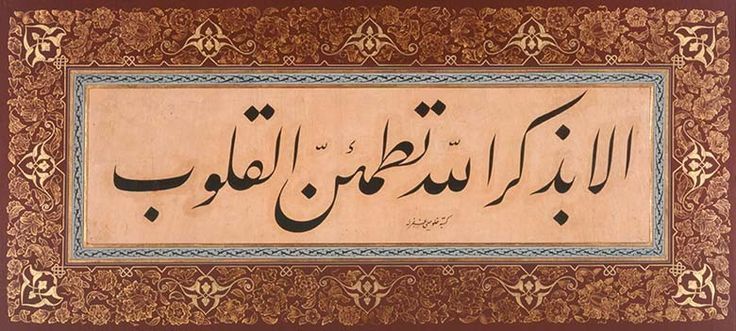 الباقيات الصالحات
