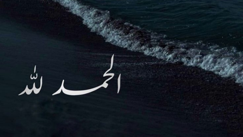 “أهلَ الثناء والمجدأحقُّ ما قال العبد”