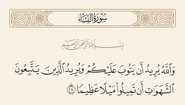 الشهوات

