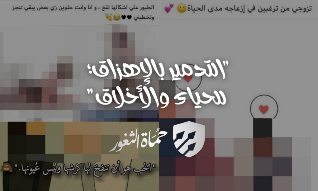 الحياء والأخلاق 
