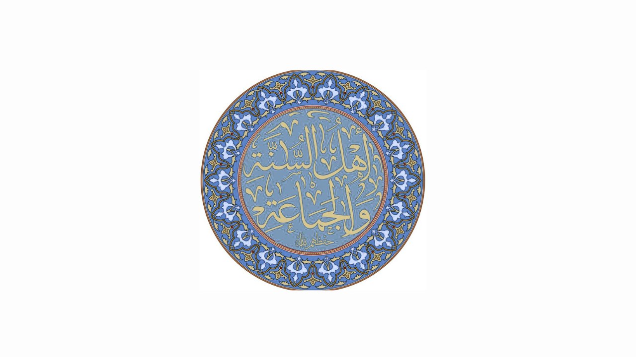 صاحبِ السنة وَصاحبِ البدعة
