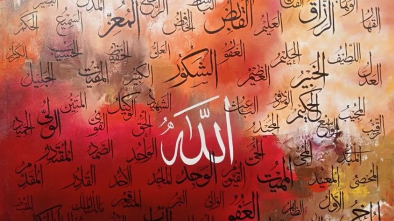 أسماء الله الحسنى