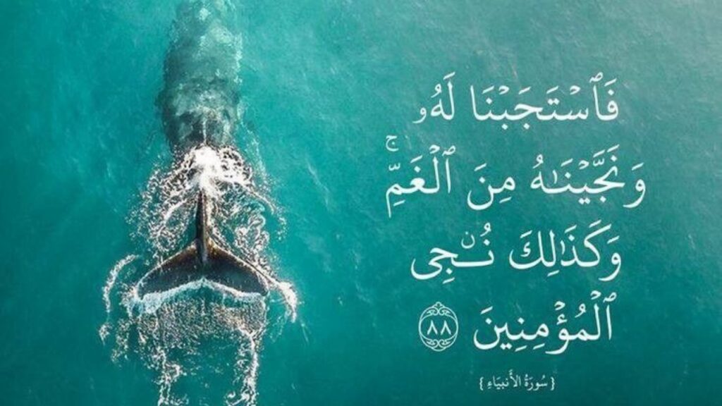 نجاة