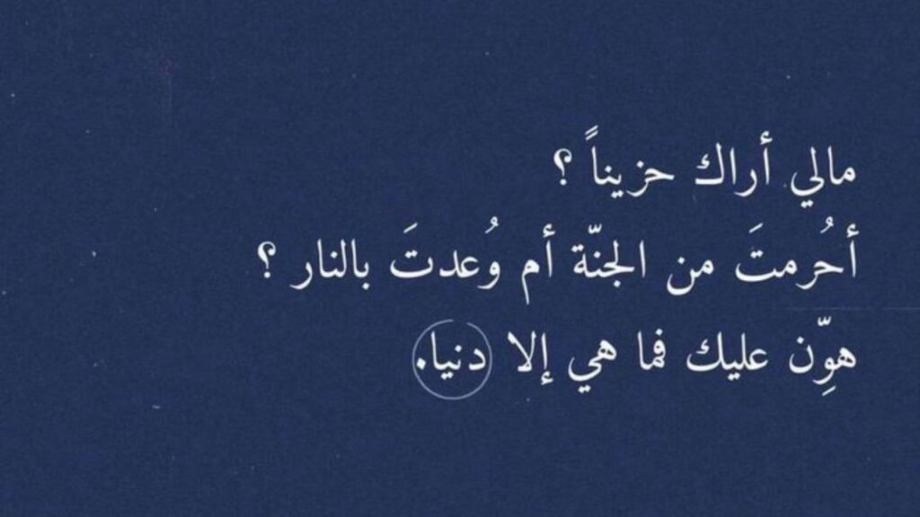دار ابتلاء