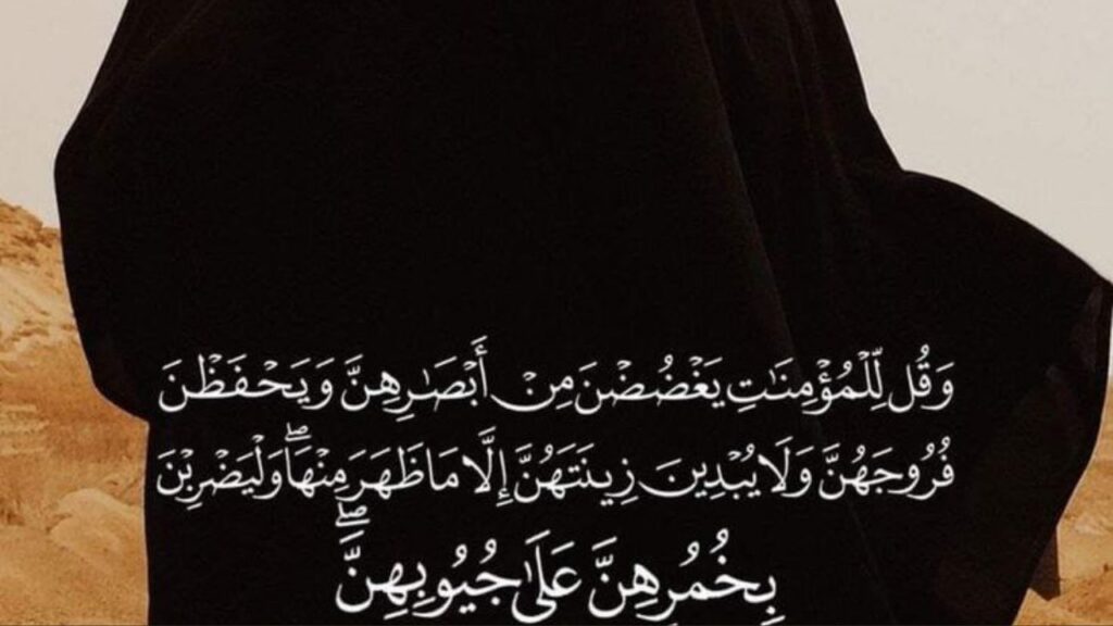 ستر الوجه