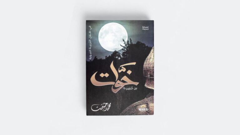 خوّات