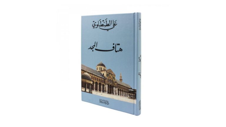 هتاف