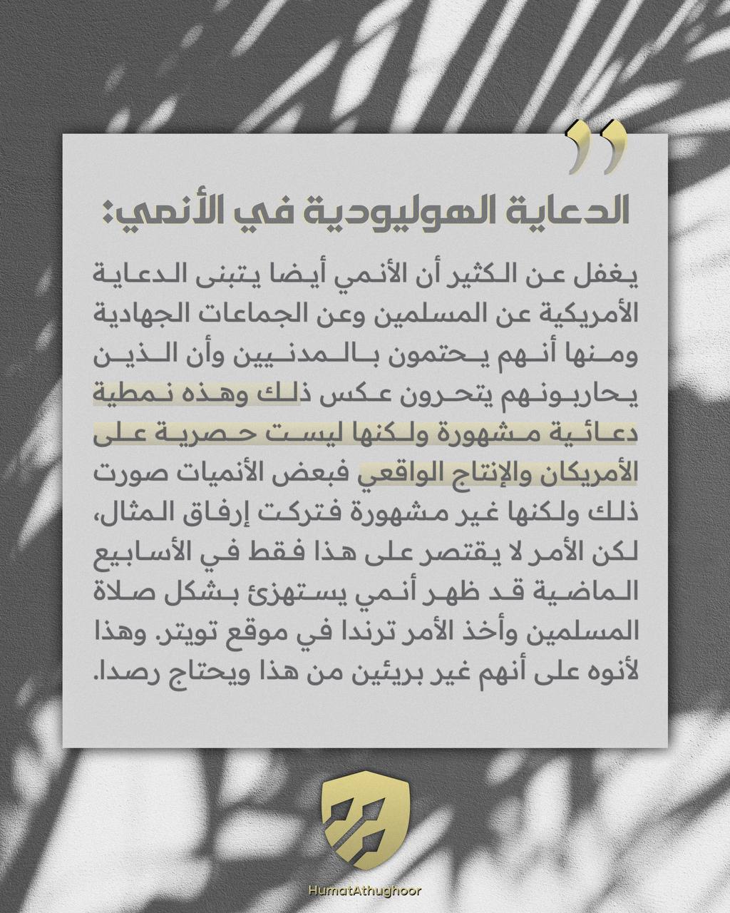 أنمي