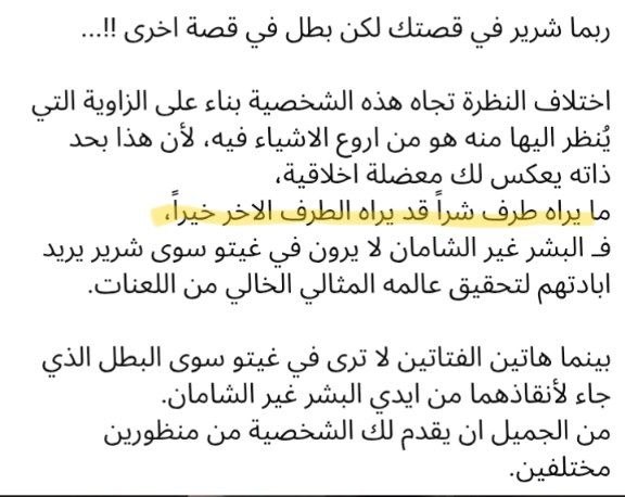 شر