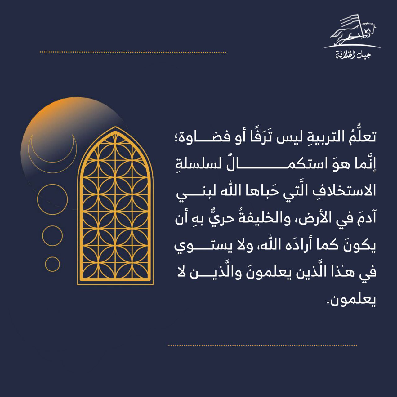 تربية