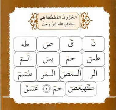 حروف
