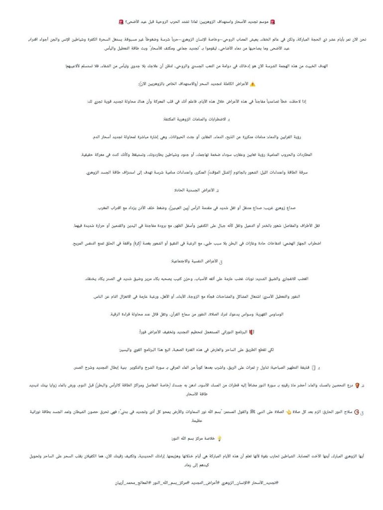 أسحار
