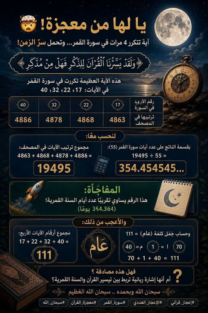 إعجاز