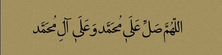 السنة والاتباع: عاشوراء