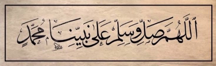 رسول