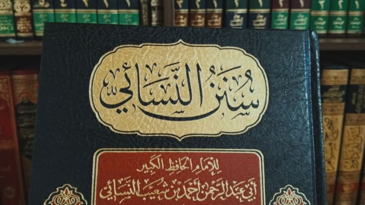 الإمام النسائي رحمه الله