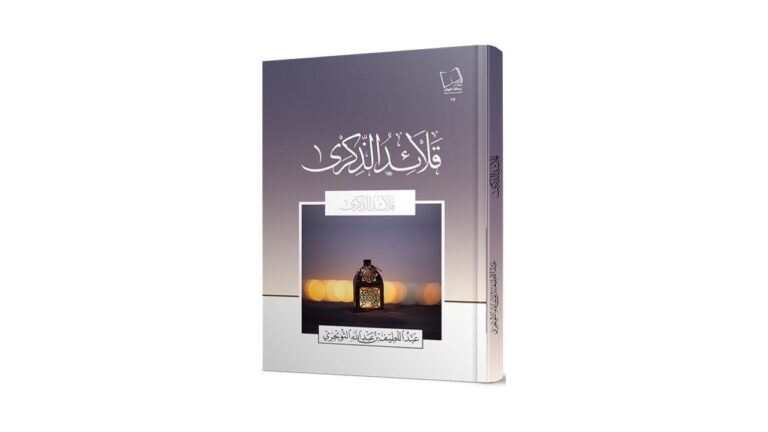 قلائد