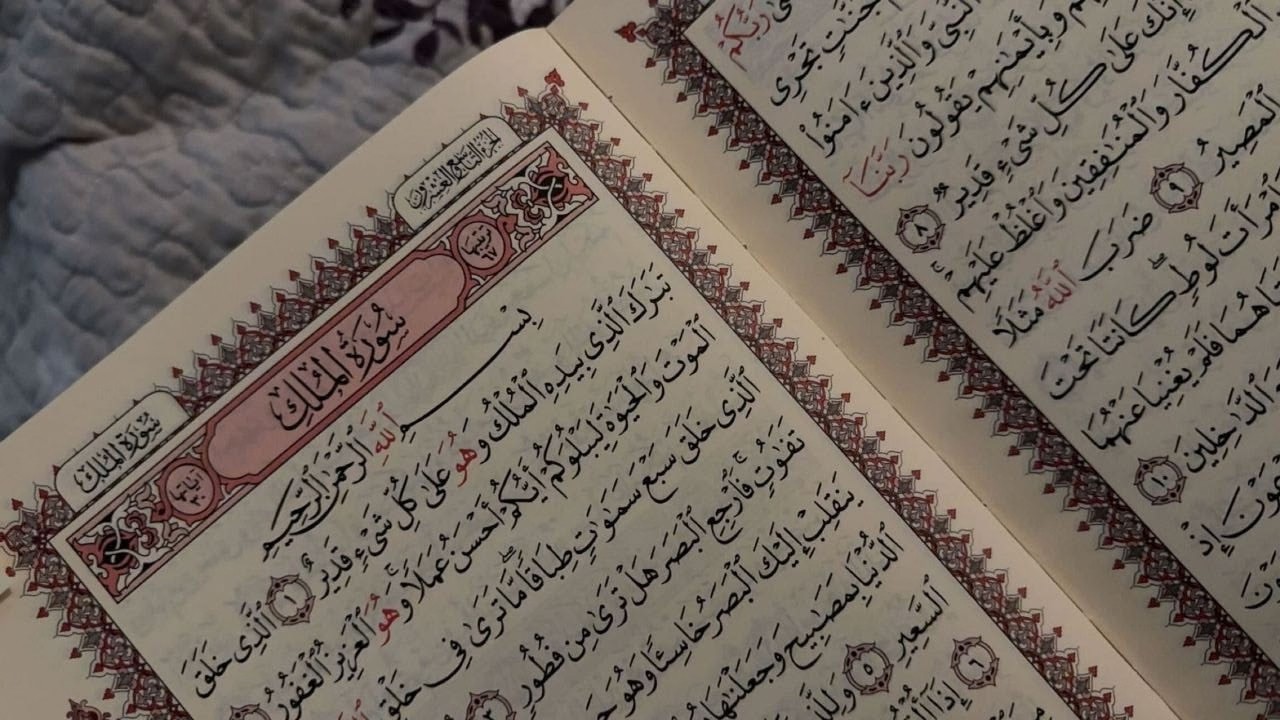 تفسير سورة الملك