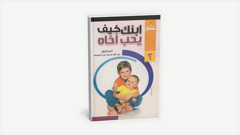 ابنك