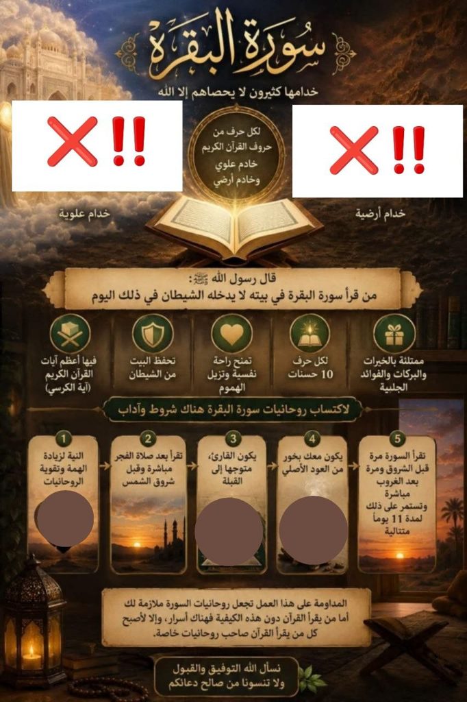 البقرة