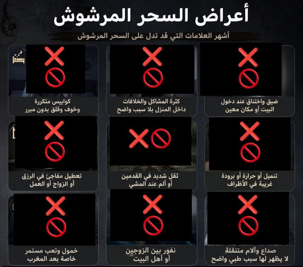 السحر
