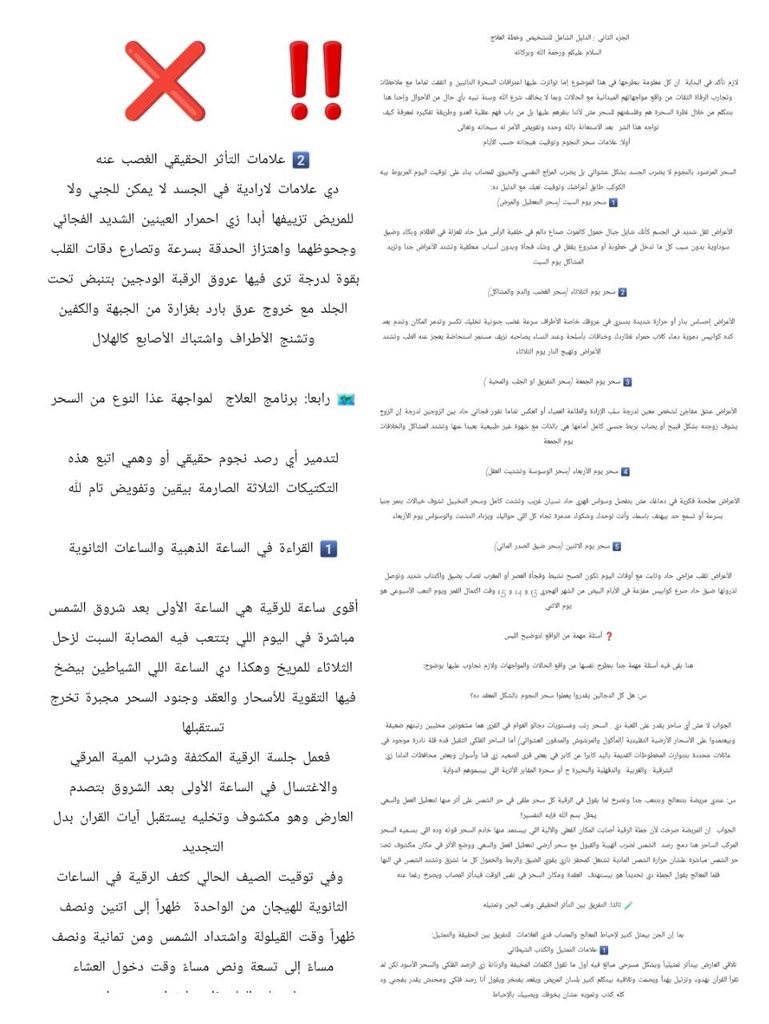 رقية