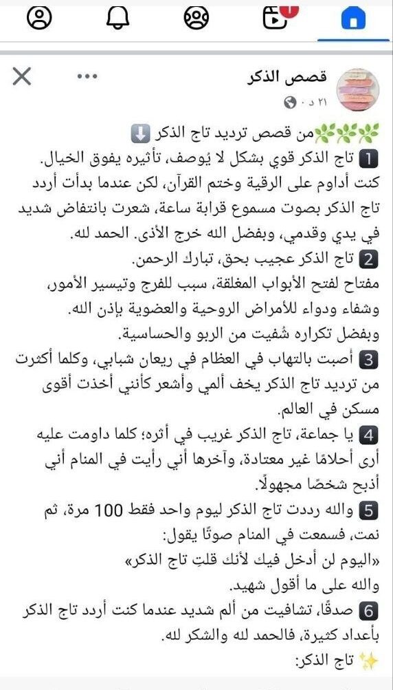 ذكر