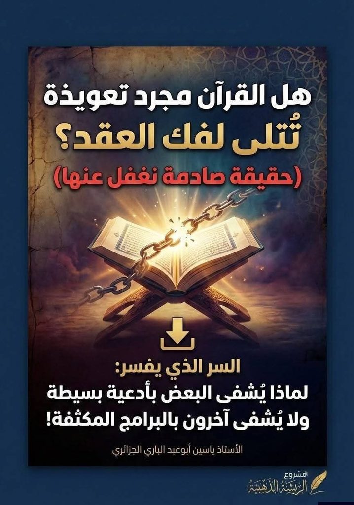 قرآن

