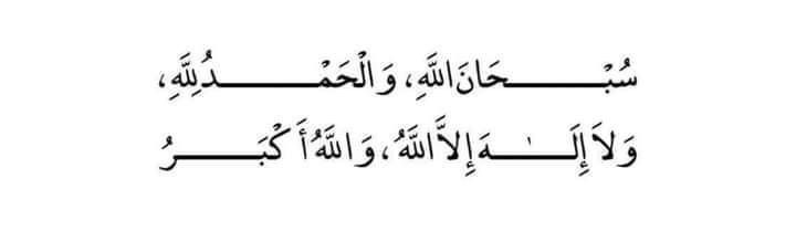 أذكار